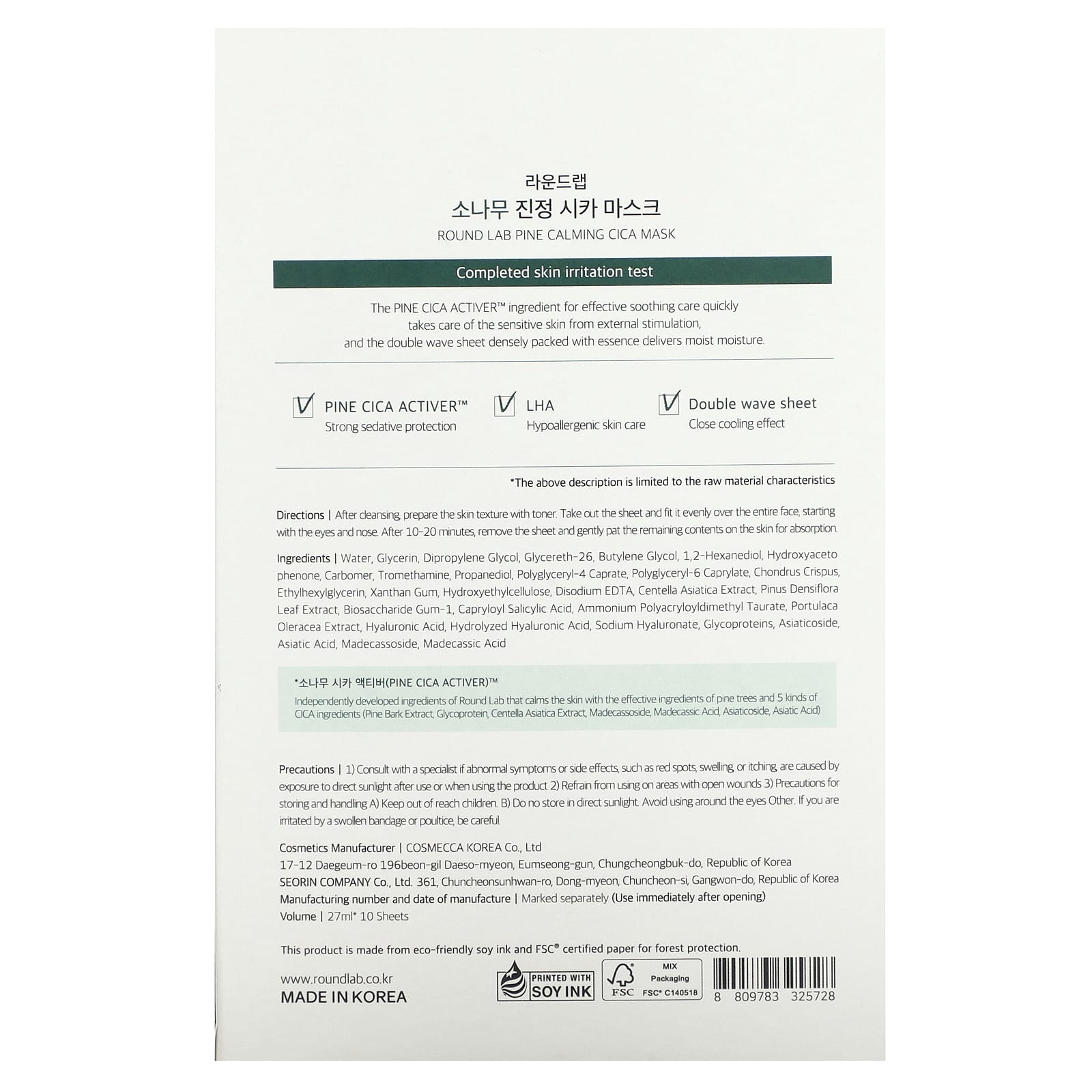 Round Lab Pine Calming CICA Mask