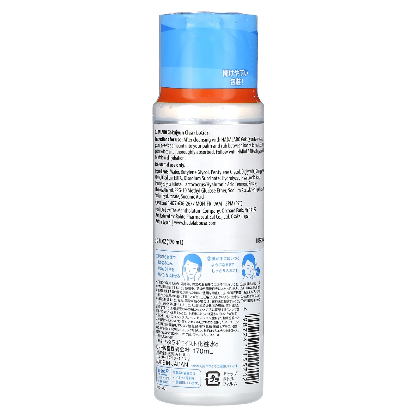 Rohto Hada Labo Gokujyun Hyaluronic Lotion