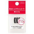 Shiseido Eyelash Curler Refill Pads - mini size