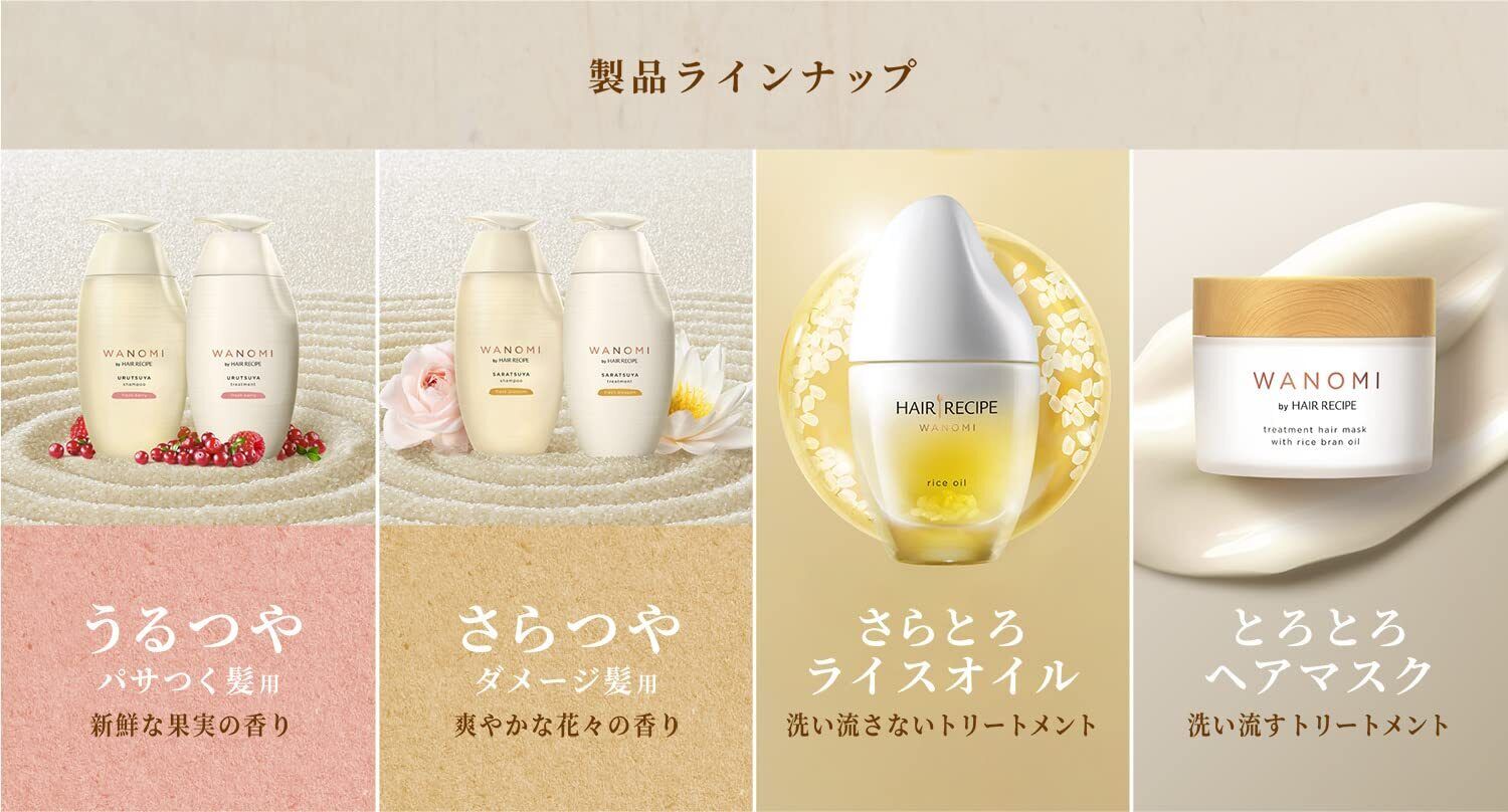 Hair Recipe Wanomi Hair Mask Treatment